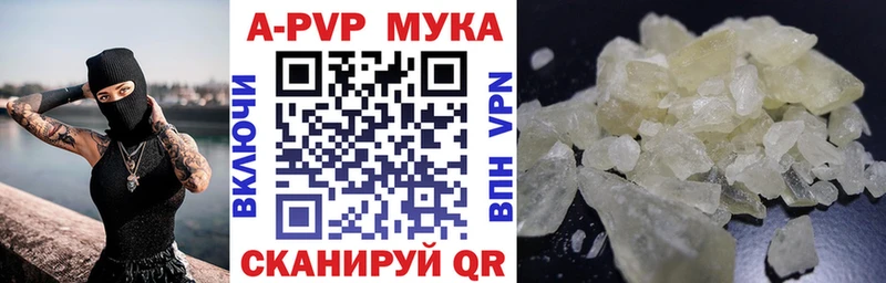 Альфа ПВП Crystall гидра вход Покровск