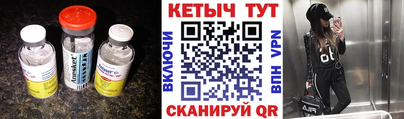КЕТАМИН VHQ Покровск
