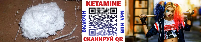хочу   Покровск  КЕТАМИН VHQ 