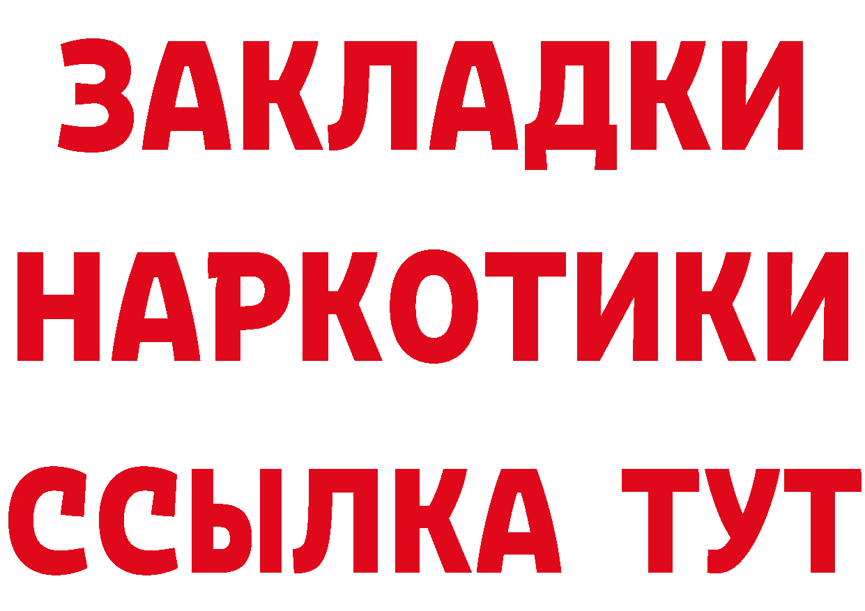 ГЕРОИН хмурый зеркало сайты даркнета МЕГА Покровск