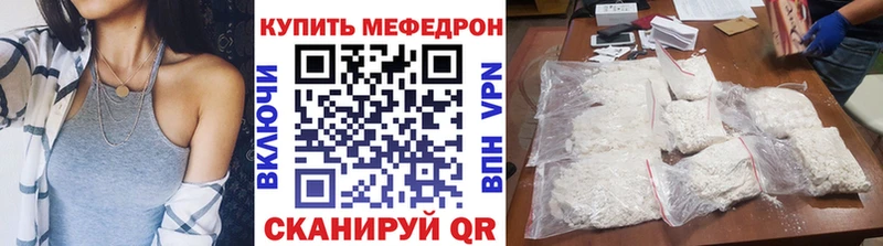 купить   Покровск  Мефедрон mephedrone 