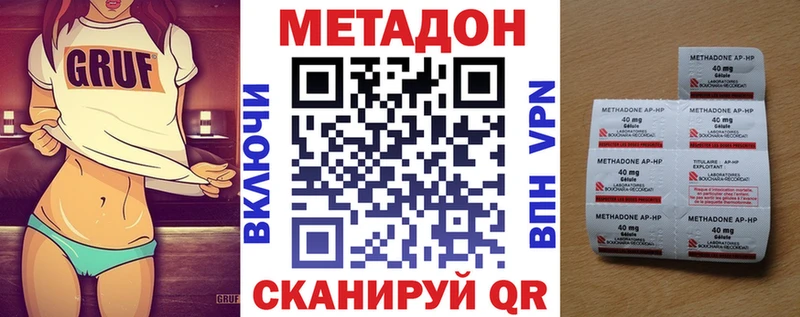 Метадон белоснежный  blacksprut рабочий сайт  Покровск  купить наркотики сайты 