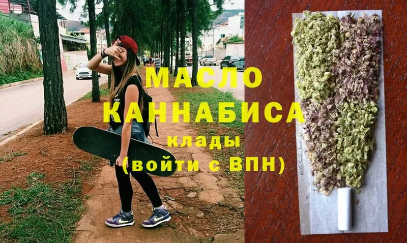 Дистиллят ТГК THC oil  Покровск 